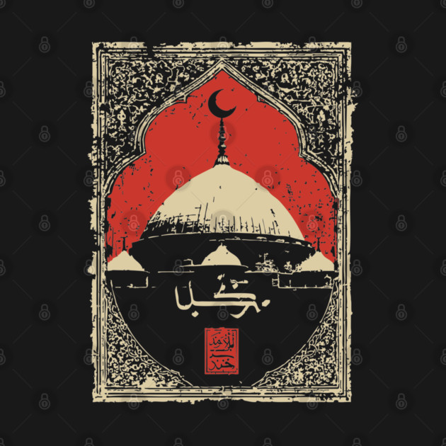 Ornate Mosque Dome Vintage Islamic Art Frame by TuncGK