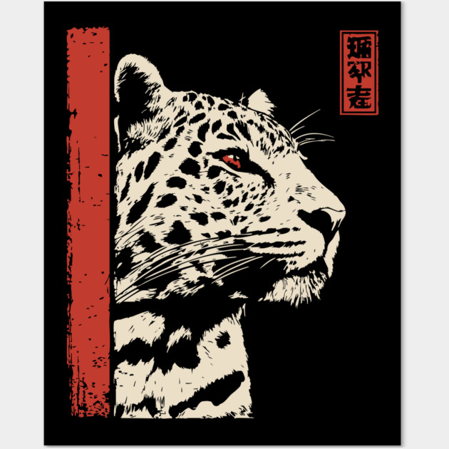 Vigilant Jaguar Portrait Japanese Woodblock Art Wall Art by TuncGK