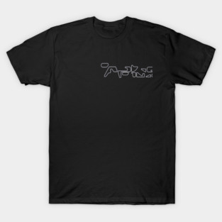 Aphex Twin Electronic Music Art T-Shirt