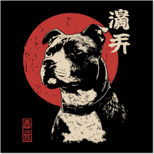 Soulful Pitbull Portrait Vintage Dog Lover Art Posters and Art