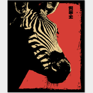 Zebra on the Savanna Vintage Japanese Wildlife Posters and Art