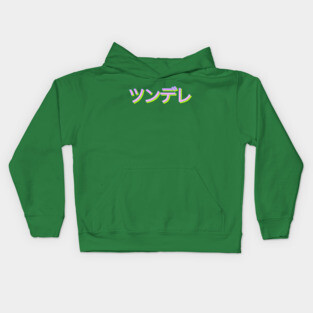 Tsundere in Katakana #3 Kids Hoodie