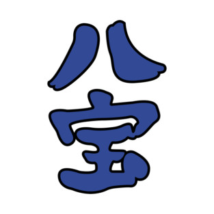 Happo Navy Jolly Roger T-Shirt