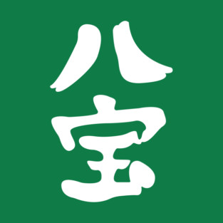 Happo Navy Jolly Roger T-Shirt