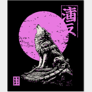 Howling Wolf Japanese Art | Pink Moon Ukiyo-e Style Posters and Art