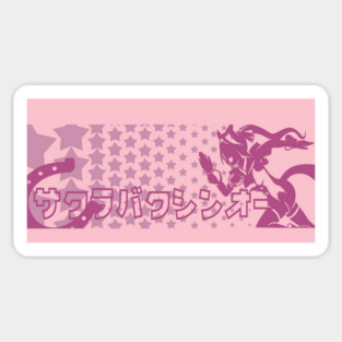 Umamusume: Pretty Derby - Sakura Bakushin O Sticker