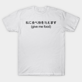Japanese Give Me Food T-Shirt