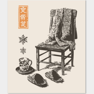 Cozy Winter Sweater and Hot Tea Posters and Art