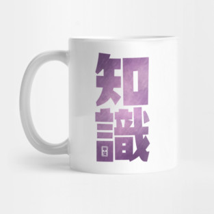 Knowledge Kanji Mug