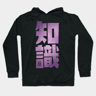 Knowledge Kanji Hoodie