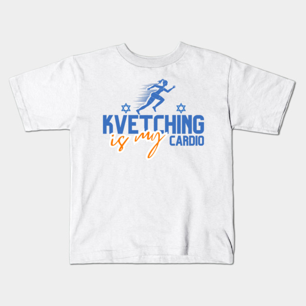 Kvetching Is My Cardio Kids T-Shirt by Uri Zehavi