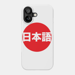 Japanese Phone Case