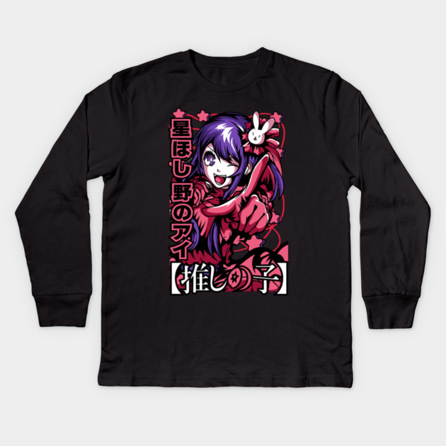 Oshi no Ko - Ai Hoshino Cool Design Kids Long Sleeve T-Shirt by Otaku Vibes