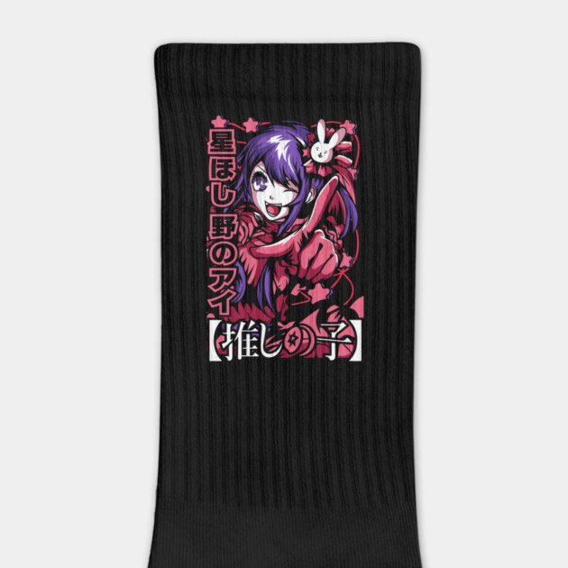 Oshi no Ko - Ai Hoshino Cool Design by Otaku Vibes
