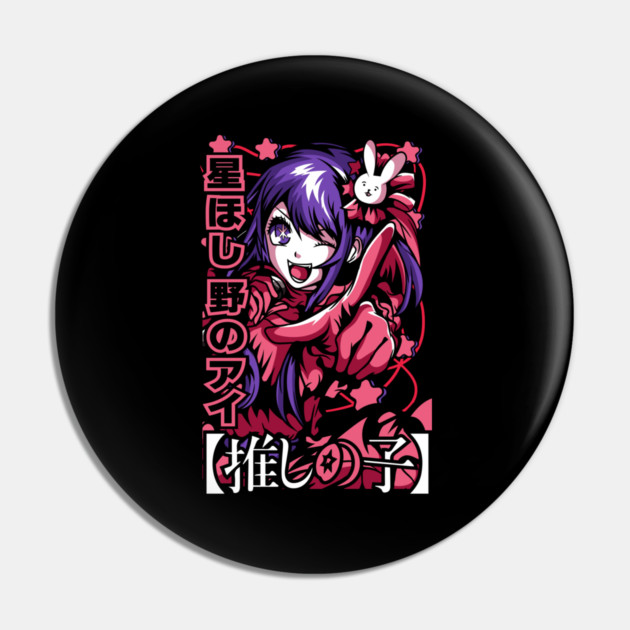 Oshi no Ko - Ai Hoshino Cool Design Pin by Otaku Vibes