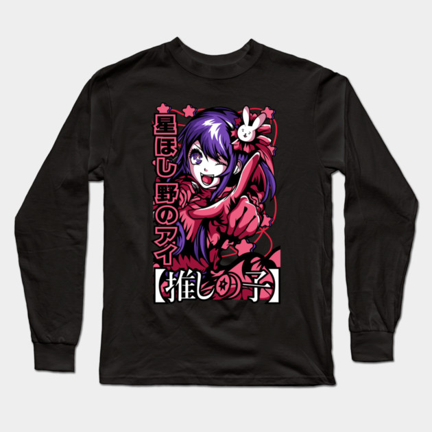 Oshi no Ko - Ai Hoshino Cool Design Long Sleeve T-Shirt by Otaku Vibes