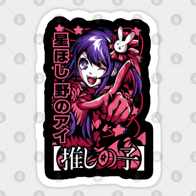 Oshi no Ko - Ai Hoshino Cool Design Sticker by Otaku Vibes