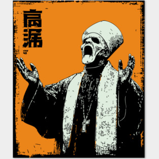 Zombie Cult Leader Japanese Ukiyo-e Horror Art Posters and Art