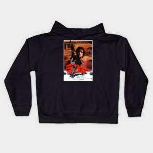 Rambo First Blood Japanese Movie Poster Kids Hoodie