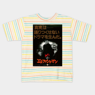 The Elephant Man Japanese Movie Poster Kids T-Shirt