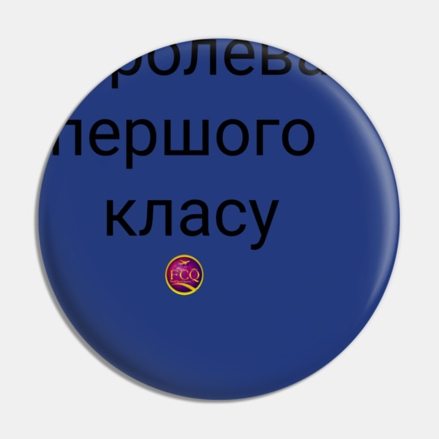 Queen of the FirstClass Pin by FirstClassQueen