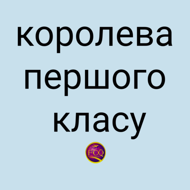 Queen of the FirstClass by FirstClassQueen