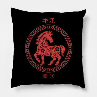 2026 Year of the Horse Red Floral Horse Design Pillow