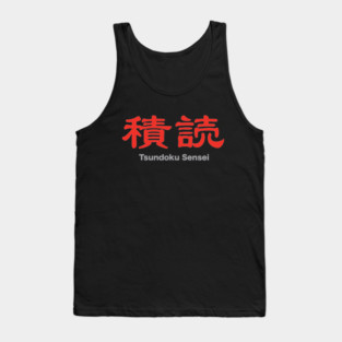 Tsundoku Sensei Tank Top