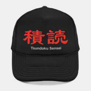 Tsundoku Sensei Hat