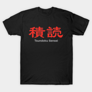 Tsundoku Sensei T-Shirt