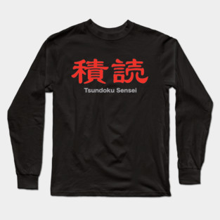Tsundoku Sensei Long Sleeve T-Shirt