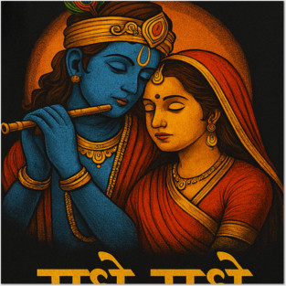 Radha Krishna Posters and Art