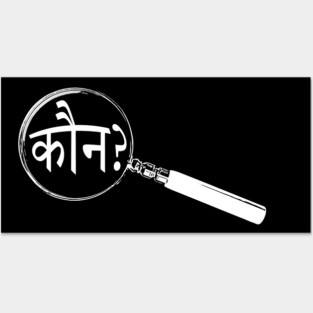 Hindi Magnifying Glass “Who?” (कौन?) Posters and Art