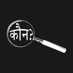 Hindi Magnifying Glass “Who?” (कौन?) T-Shirt