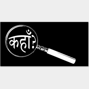 Hindi Magnifying Glass “Where?” (कहाँ?) Posters and Art