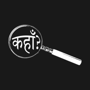Hindi Magnifying Glass “Where?” (कहाँ?) T-Shirt