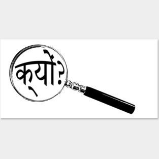 Hindi Magnifying Glass “Why?” (क्यों?) Posters and Art