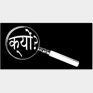 Hindi Magnifying Glass “Why?” (क्यों?) Posters and Art