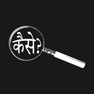 Hindi Magnifying Glass “How?” (कैसे?) T-Shirt