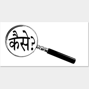 Hindi Magnifying Glass “How?” (कैसे?) Posters and Art