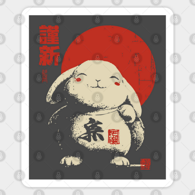Japanese New Year Rabbit | Vintage Good Luck Bunny Sticker by TuncGK