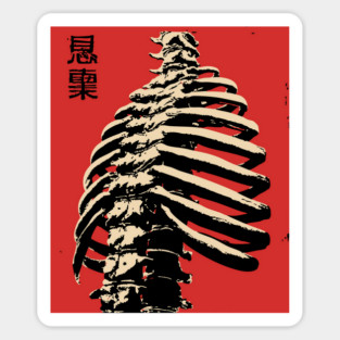 Malice Ribcage | Japanese Horror Kanji Skeleton Sticker