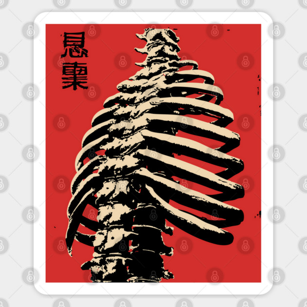 Malice Ribcage | Japanese Horror Kanji Skeleton Sticker by TuncGK