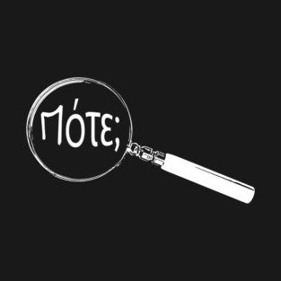 Greek Magnifying Glass “When?” (Πότε;) T-Shirt