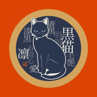 Impression Of A Black Cat T-Shirt