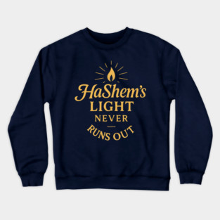 HaShem’s Light Never Runs Out – Faith & Inspiration Crewneck Sweatshirt