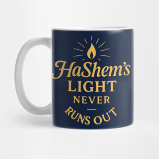 HaShem’s Light Never Runs Out – Faith & Inspiration Mug