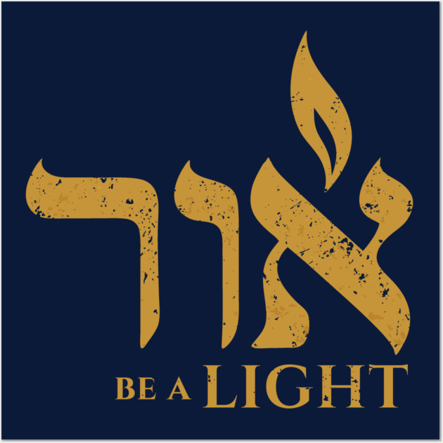 Be a Light Wall Art by Thank HaShem