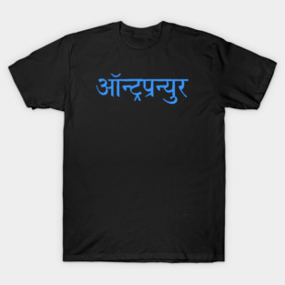 Entrepreneur T-Shirt