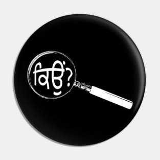 Punjabi (Gurmuki) Magnifying Glass “Why?” (ਕਿਉਂ?) Pin